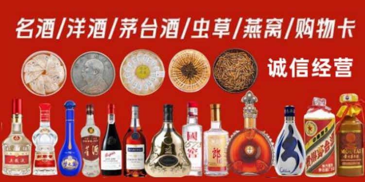 平利县回收烟酒电话